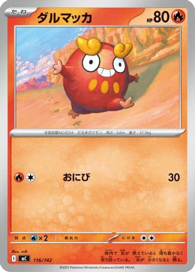 Darumaka Start Deck 100 Battle Collection Pokemon card