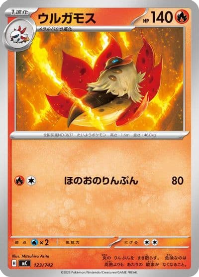 Volcarona Start Deck 100 Battle Collection Pokemon card