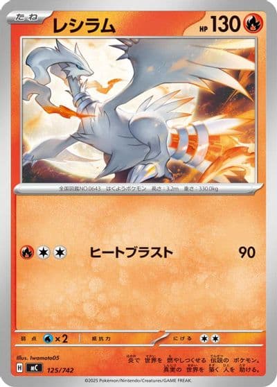 Reshiram Start Deck 100 Battle Collection Pokemon card