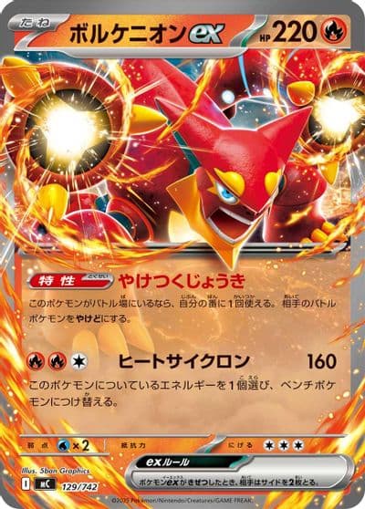 Volcanion ex Start Deck 100 Battle Collection Pokemon card