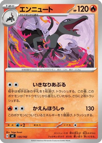 Salazzle Start Deck 100 Battle Collection Pokemon card
