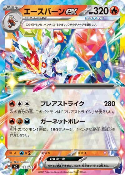 Cinderace ex Start Deck 100 Battle Collection Pokemon card