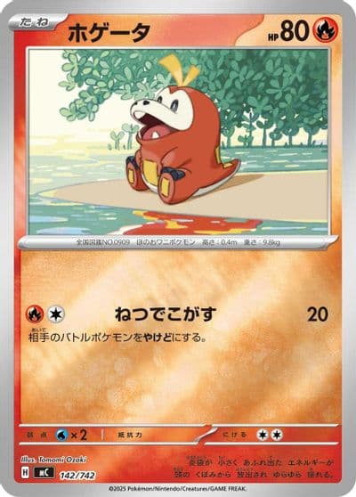 Fuecoco (Mirror Holo) Start Deck 100 Battle Collection Pokemon card
