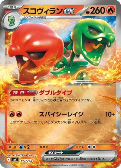 Scovillain ex (Mirror Holo) Start Deck 100 Battle Collection Pokemon card