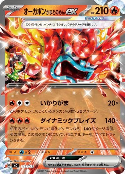 Hearthflame Mask Ogerpon ex Start Deck 100 Battle Collection Pokemon card