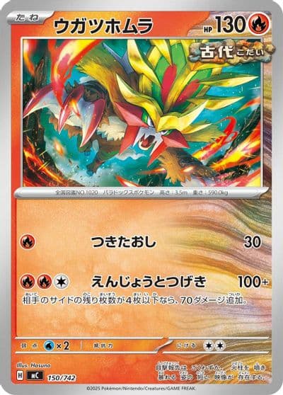 Gouging Fire Start Deck 100 Battle Collection Pokemon card