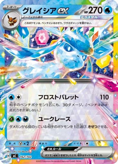 Glaceon ex Start Deck 100 Battle Collection Pokemon card
