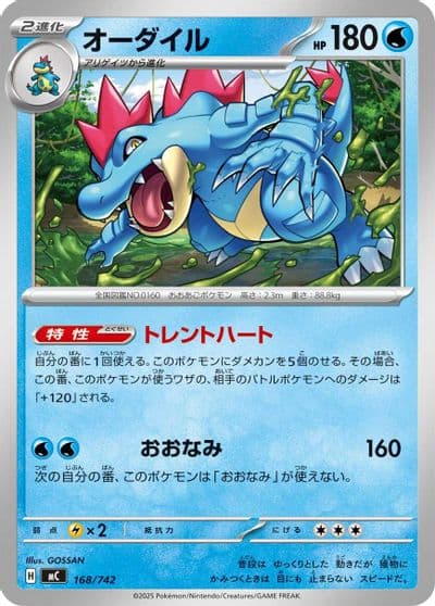 Feraligatr Start Deck 100 Battle Collection Pokemon card