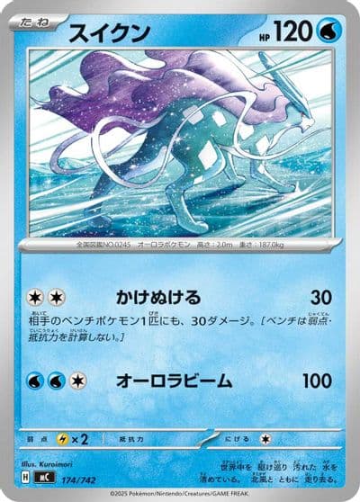 Suicune Start Deck 100 Battle Collection Pokemon card