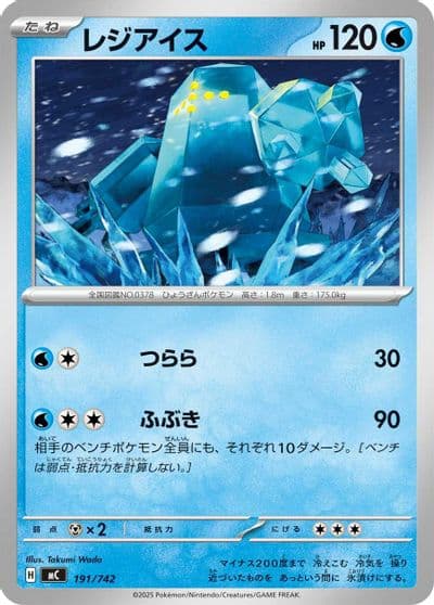 Regice Start Deck 100 Battle Collection Pokemon card