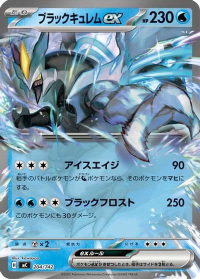 Black Kyurem ex Start Deck 100 Battle Collection Pokemon card
