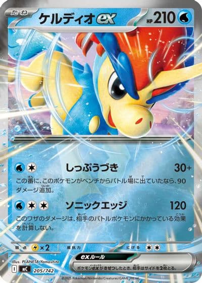 Keldeo ex (Mirror Holo) Start Deck 100 Battle Collection Pokemon card