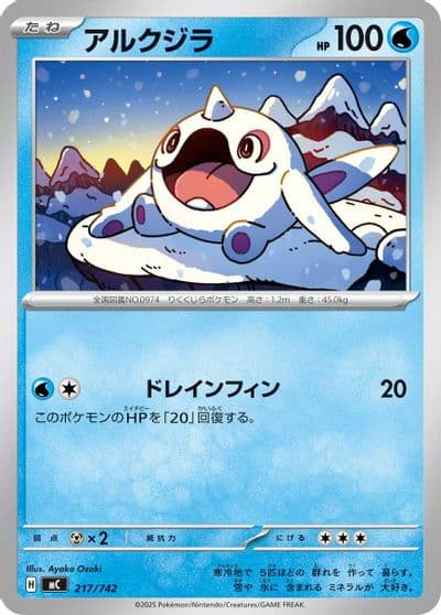 Cetoddle Start Deck 100 Battle Collection Pokemon card
