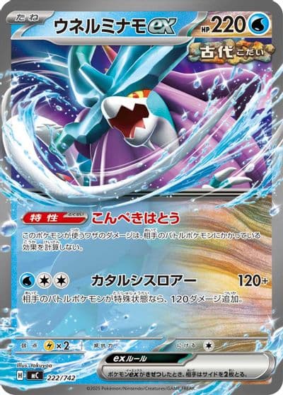 Walking Wake ex Start Deck 100 Battle Collection Pokemon card