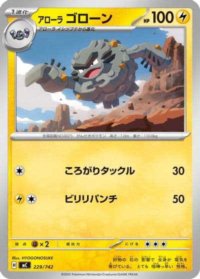 Alolan Graveler Start Deck 100 Battle Collection Pokemon card