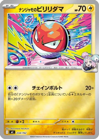 Iono's Voltorb (Mirror Holo) Start Deck 100 Battle Collection Pokemon card