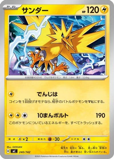 Zapdos Start Deck 100 Battle Collection Pokemon card