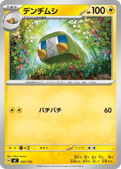 Charjabug Start Deck 100 Battle Collection Pokemon card
