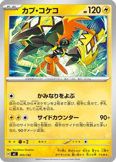 Tapu Koko Start Deck 100 Battle Collection Pokemon card