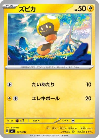 Tadbulb Start Deck 100 Battle Collection Pokemon card