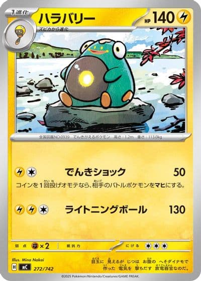 Bellibolt Start Deck 100 Battle Collection Pokemon card