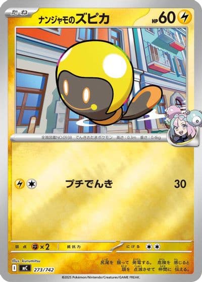 Iono's Tadbulb (Mirror Holo) Start Deck 100 Battle Collection Pokemon card