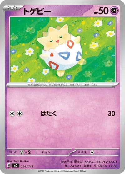 Togepi Start Deck 100 Battle Collection Pokemon card
