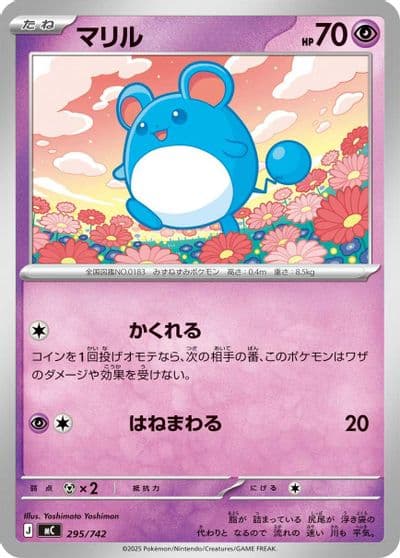 Marill SVM: Generations Start Decks Pokemon card