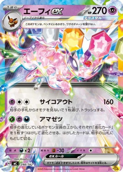 Espeon ex Start Deck 100 Battle Collection Pokemon card