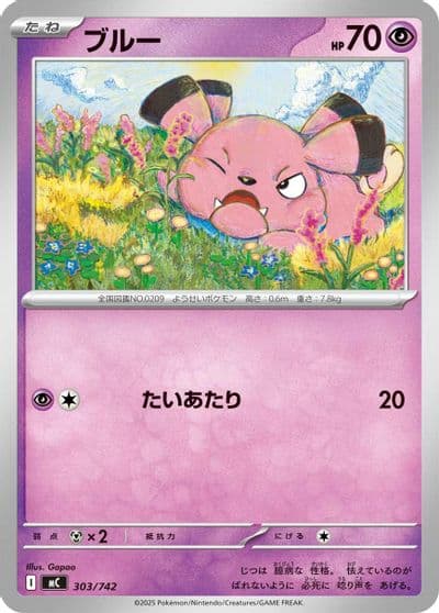 Snubbull Start Deck 100 Battle Collection Pokemon card