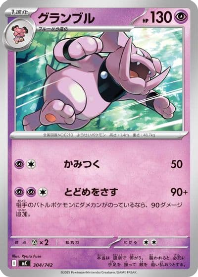 Granbull Start Deck 100 Battle Collection Pokemon card