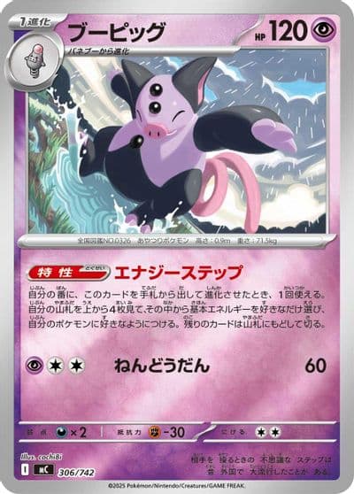 Grumpig Start Deck 100 Battle Collection Pokemon card