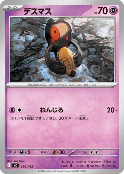 Yamask Start Deck 100 Battle Collection Pokemon card