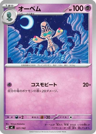 Beheeyem Start Deck 100 Battle Collection Pokemon card