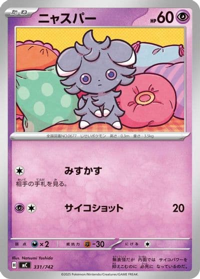 Espurr Start Deck 100 Battle Collection Pokemon card