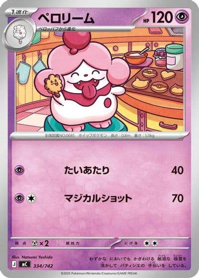 Slurpuff Start Deck 100 Battle Collection Pokemon card