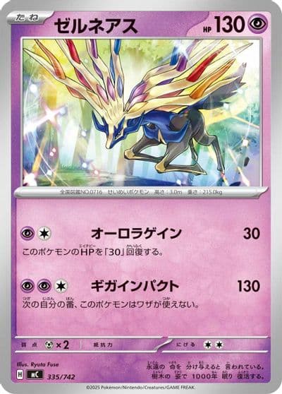 Xerneas Start Deck 100 Battle Collection Pokemon card