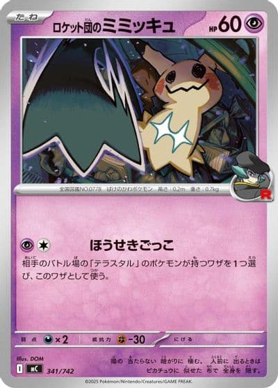 Team Rocket's Mimikyu Start Deck 100 Battle Collection Pokemon card