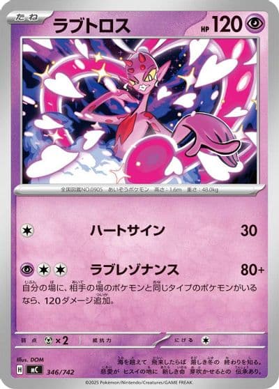 Enamorus Start Deck 100 Battle Collection Pokemon card