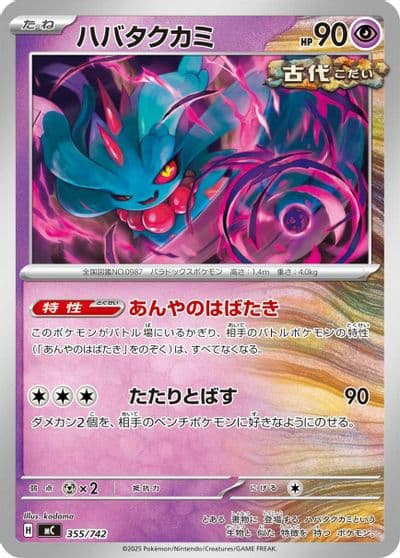 Flutter Mane Start Deck 100 Battle Collection Pokemon card