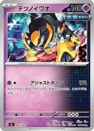 Iron Boulder Start Deck 100 Battle Collection Pokemon card