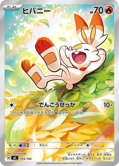 Scorbunny -745/742 Start Deck 100 Battle Collection Pokemon card