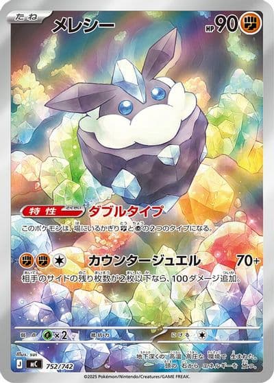 Carbink -752/742 Start Deck 100 Battle Collection Pokemon card