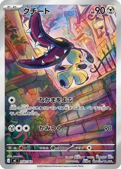 Mawile -754/742 Start Deck 100 Battle Collection Pokemon card