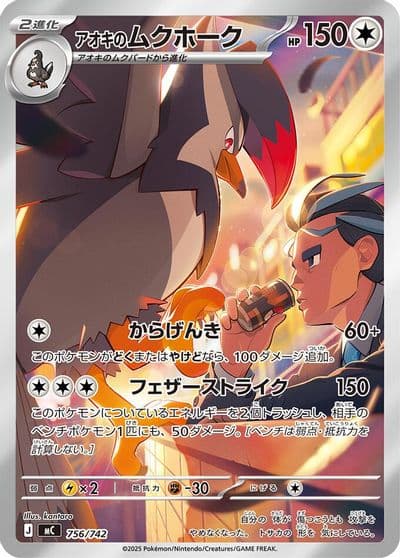 Larry's Staraptor -756/742 Start Deck 100 Battle Collection Pokemon card