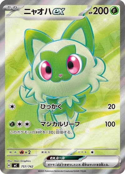 Sprigatito ex -757/742 Start Deck 100 Battle Collection Pokemon card