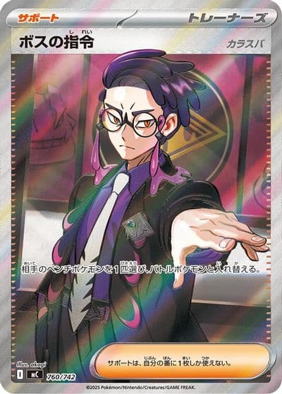 Boss's Orders -760/742 Start Deck 100 Battle Collection Pokemon card