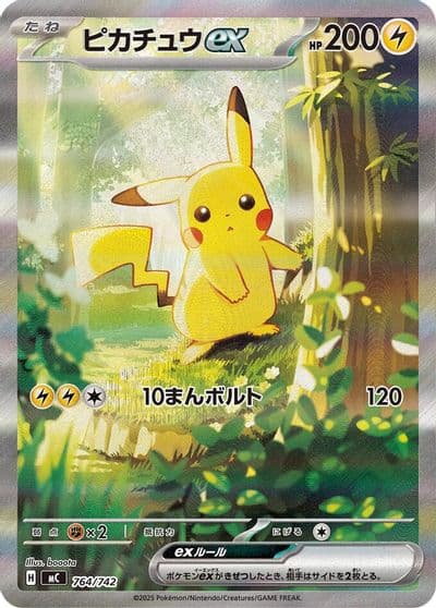 Pikachu ex -764/742 Start Deck 100 Battle Collection Pokemon card