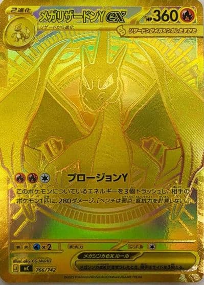 Mega Charizard Y ex -766/742 Start Deck 100 Battle Collection Pokemon card