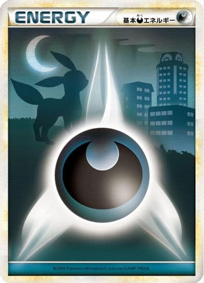 Basic Darkness Energy L1: HeartGold Collection Pokemon card